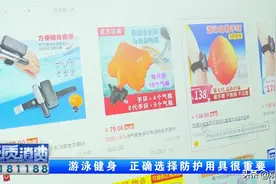 不一定管用哦！游泳教练为啥不建议使用网红防溺水神器图片