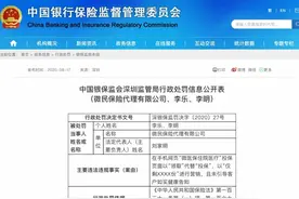 腾讯微保被罚：史上最友好健康告知玩砸了？图片