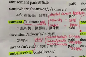 Unit 9 人教版八下英语 同步笔记图片