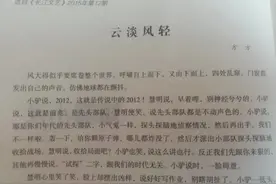方方的《云淡风轻》很棒！图片