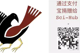 Sci-Hub反围剿，开通支付宝：让天下没有付费的论文图片
