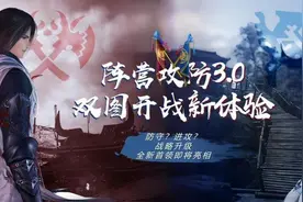 剑网三你在吗？我打攻防累得睡不着！论史上最累攻防版本有多煎熬图片
