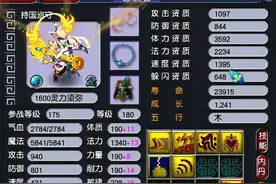梦幻西游：游戏大聪明测试新版神牛伤害，这1万块没白花图片