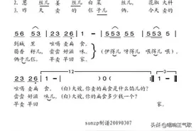 新编民间小调卖扁食图片