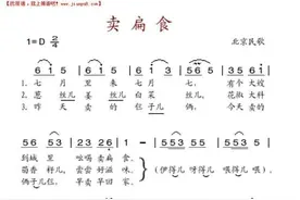 新编民间小调卖扁食图片