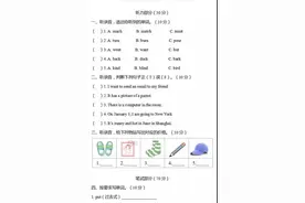 冀教英语五年级（下册）期末测试卷及答案图片