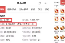 梦幻西游手游：售价7800元的角色被抢了！玩家后悔不已网友却笑了图片