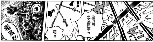 海贼王1023话《一模一样》单话分析及考据解读