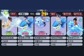 梦幻西游：上班族最后的倔强，129五开通杀一切，年入30亿图片