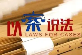 以案说法｜店家卷款跑路 家居卖场承担赔偿责任图片