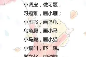 儿歌中的连锁调，充满趣味朗朗上口，最经典的这首大人孩子都爱唱图片