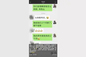 将心比心！房东给她免租8000元，她给租户免租4.5万元图片