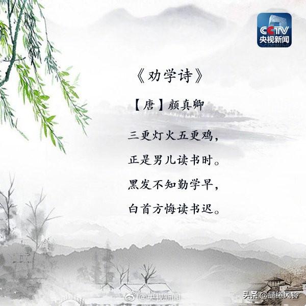 黑发不知勤学早，白首方悔读书迟——九首励志诗词，劝君多读书！