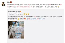 热搜第一！胡歌隔空“表白”的护士找到了图片