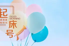 【起床号】6月6日，早安！歌曲《我们都是追梦人》图片