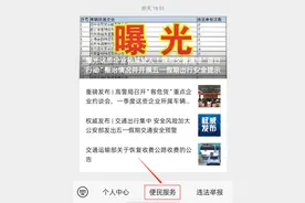 5月1日起，湖南高速警察各处罚窗口可处理交通违法行为图片