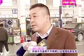 记者探访M站，多部门数据实现共享实现汽车维修三环节无缝衔接视频封面