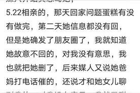 无用相亲：男女都是“不主动，不拒绝，不接受，不负责”……图片