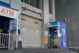 缅甸央行限制提现金额 推进电子银行业务图片