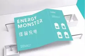 “共享充电宝第一股”怪兽真的十拿九稳吗？图片