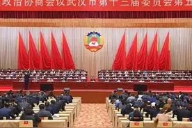 市政协十三届五次会议闭幕图片