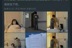 好心男遇上负心女？无良自媒体营销号快闭嘴吧！图片