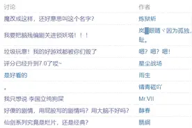 魔尊重楼的改编令人崩溃！细说《仙剑奇侠传三》五大槽点图片