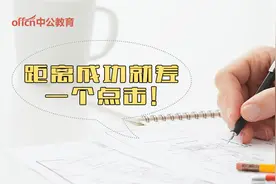 国家公务员报名可以报几个职位图片