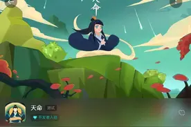 网上的算命游戏都是智商税么？图片