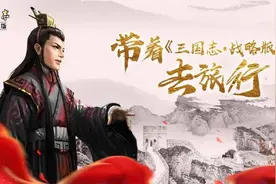 三国志战略版S1赛季实战攻略3：新手后24小时，开荒用什么武将好图片