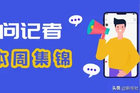 该不该给孩子报体育课外班？网友问了问记者图片