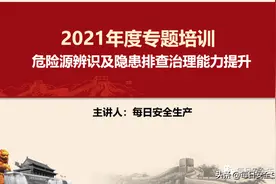 20种事故类别、5类伤害、4类不安全状态、13类不安全行为图片