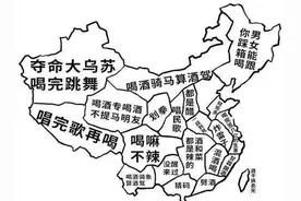 细数南北方人的喝酒差异，南方人的酒量不如北方人？图片