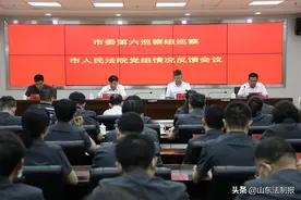 青岛胶州市委第六巡察组向胶州市人民法院党组反馈巡察情况图片