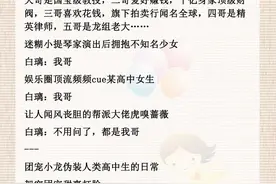 五本团宠文，《大佬她有九个哥哥》，《穿成年代娇气小福包》图片