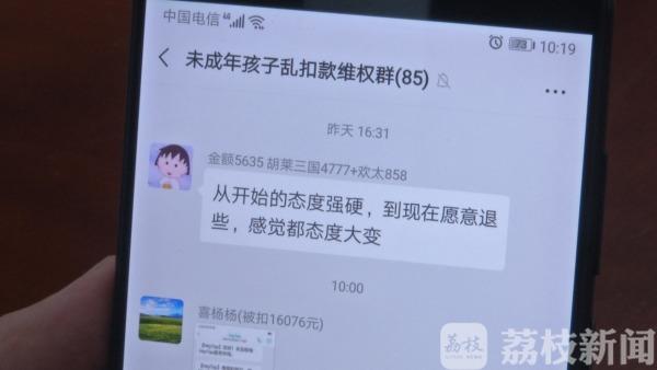 猫和老鼠破解版无限（猫和老鼠手游同意退款实名制如虚设 未成年人0门槛充值愁坏家长）