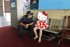 佛山9岁女孩独自去上海找“哥哥”！这位“哥哥”是谁？图片