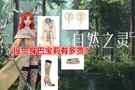 王者荣耀瑶瑶公主新皮！年轻人的第一件奢侈品图片