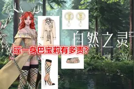 王者荣耀瑶瑶公主新皮！年轻人的第一件奢侈品图片