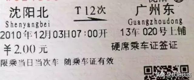 G、D、C、Z、T、K、L、Y，这些字母和火车有什么关系？
