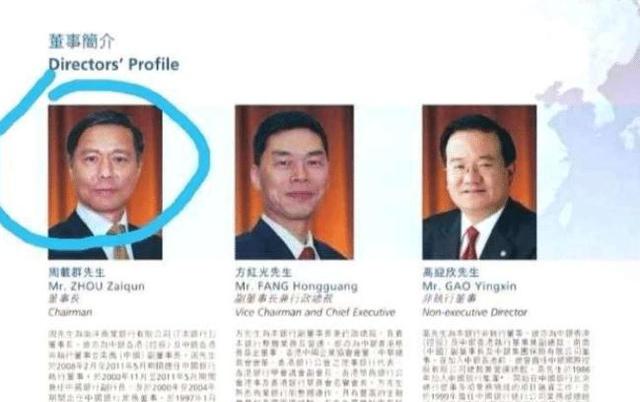 到底周扬青的后台有多硬？她的老爸是曾经的行长周ZQ吗？