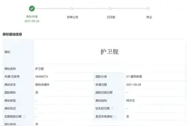 比亚迪注册“军舰”系商标，也要学坦克推硬派越野SUV？图片