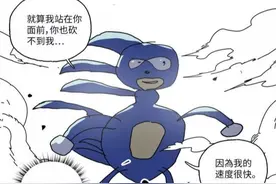 鬼灭之刃同人漫：奇妙联动，两个索尼克命运类似，王牌还是祢豆子图片