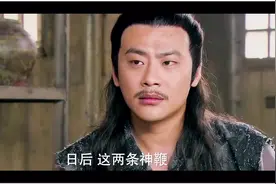 道长送尉迟恭一副盔甲，一杆蛇矛，跟他换铁羊视频封面