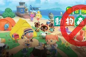 《动森》遭遇强制下架，谁之过？图片
