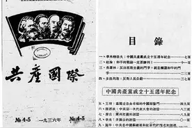 中共一大代表陈潭秋研究中的三大历史谜团图片