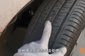 轮胎扎了钉子要不要拔出来？学学正确的处理方法，做错了轮胎报废图片