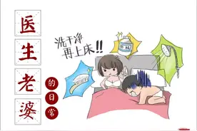 来自丈夫们的神吐槽：娶一个女医生当老婆，到底是福还是祸？图片