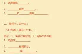 一二三年级语文《句子专项训练》12套题汇总，可下载，给孩子练练图片
