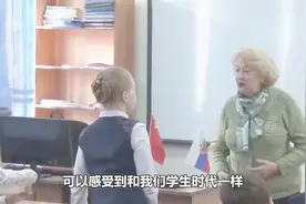 强国才配的待遇，汉语纳入俄罗斯高考，看这题目笑出声了！视频封面